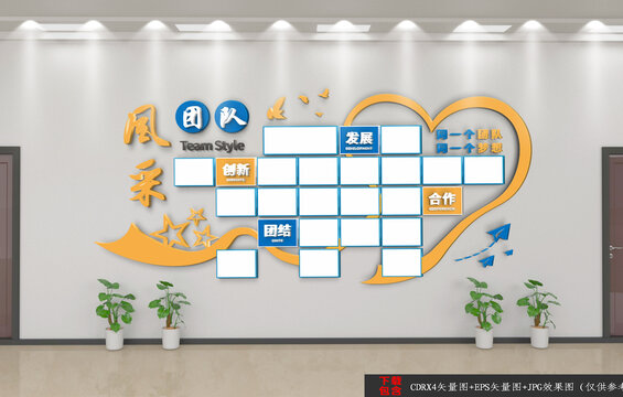 團(tuán)隊(duì)風(fēng)采