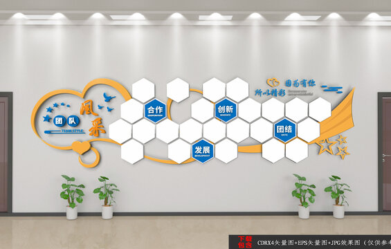 風(fēng)采照片墻