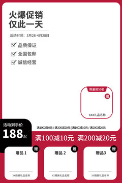 電商主圖