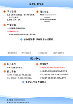 招聘海報藍色調(diào)高級簡約感背面