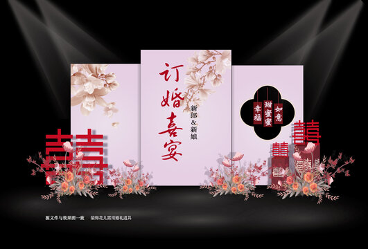 粉色婚禮效果圖