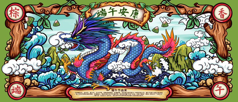 端午節(jié)