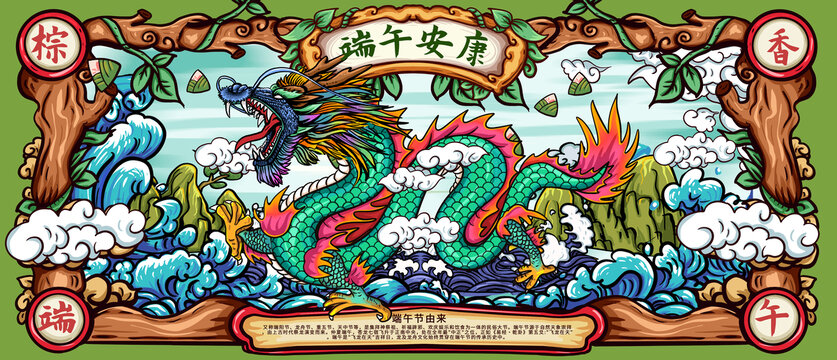 端午節(jié)插畫