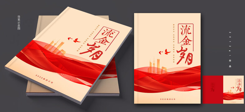 畫冊封面