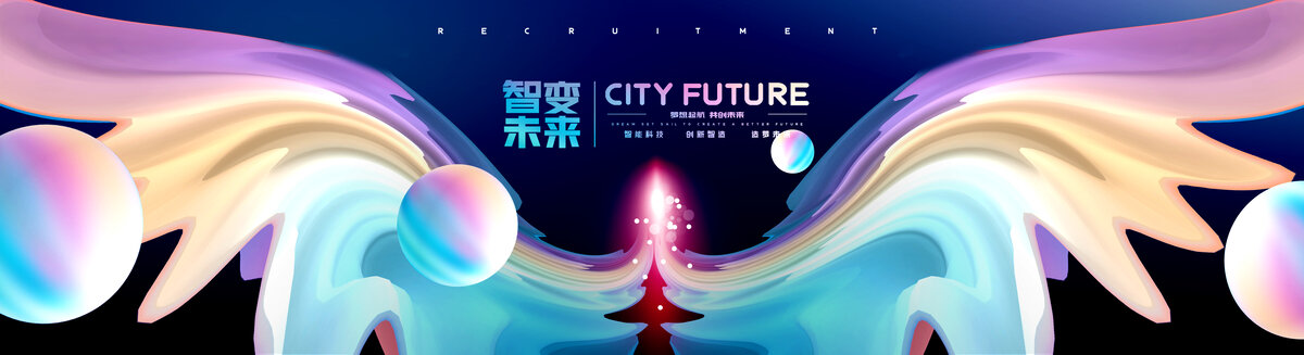 時(shí)尚商務(wù)高端會(huì)議主KV主畫(huà)面