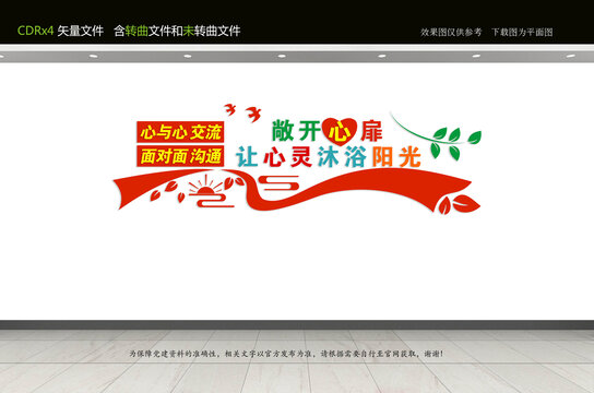 心理咨詢室