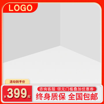 簡(jiǎn)約電商淘寶主圖