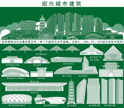 紹興