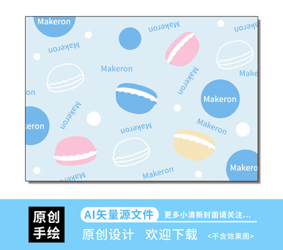 卡通馬卡龍清新壁紙地毯桌墊