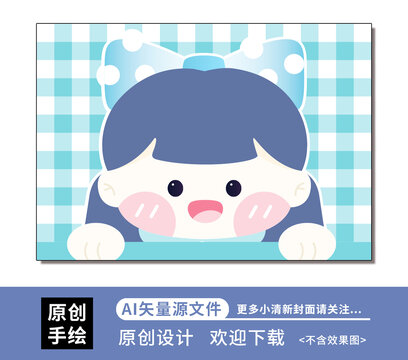 卡通可愛女孩方格背景地毯桌墊