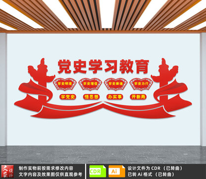 黨史學(xué)習(xí)教育