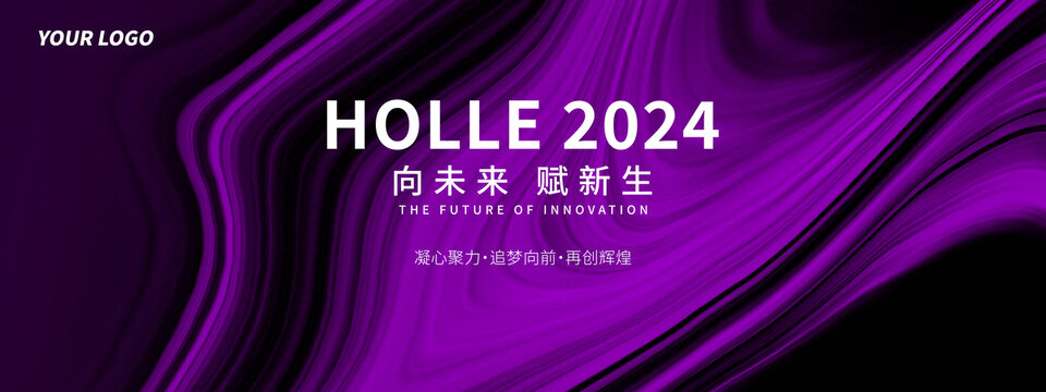 紫色商務(wù)會(huì)議科技抽象背景