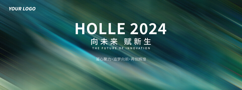 企業(yè)公司會(huì)議PPT藍(lán)色背景