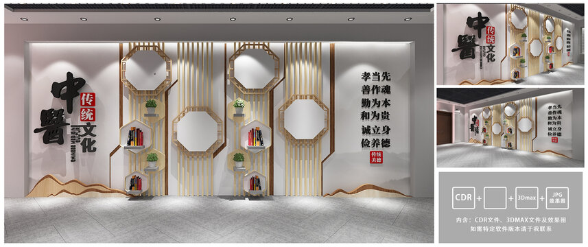 中醫(yī)文化墻