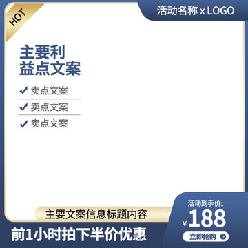 藍(lán)色淘寶電商主圖