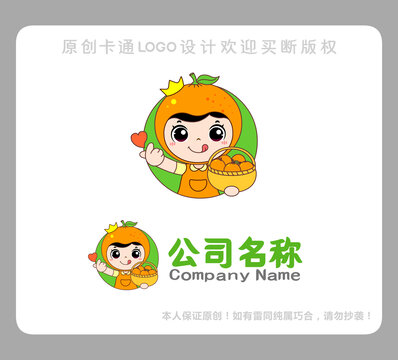 卡通橙子女孩LOGO