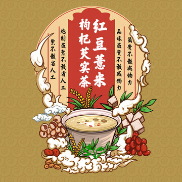 紅豆薏米芡實茶