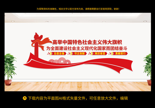 黨建文化墻
