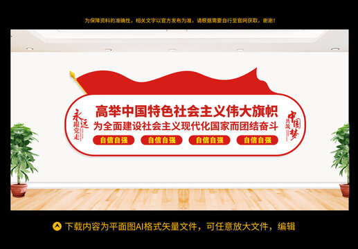 黨建文化墻