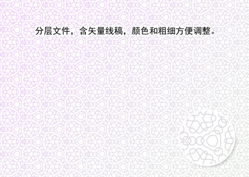 工藝底紋
