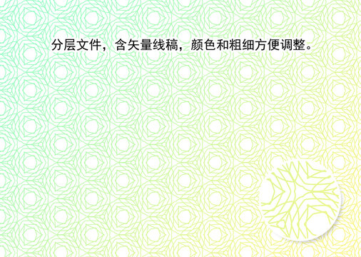 幾何圖案花紋