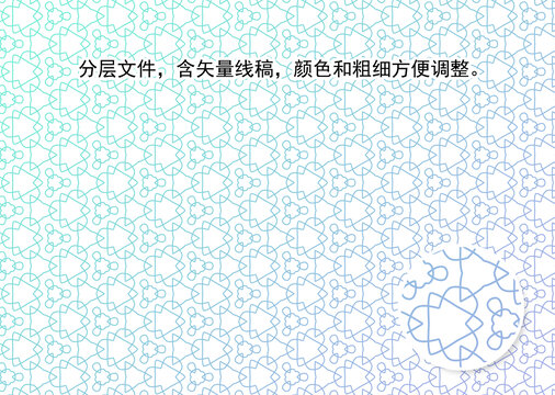 裝飾底紋