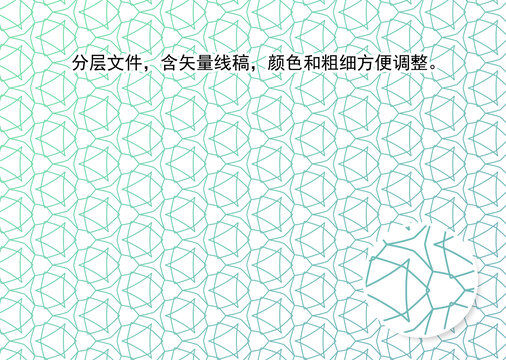 幾何線條底紋