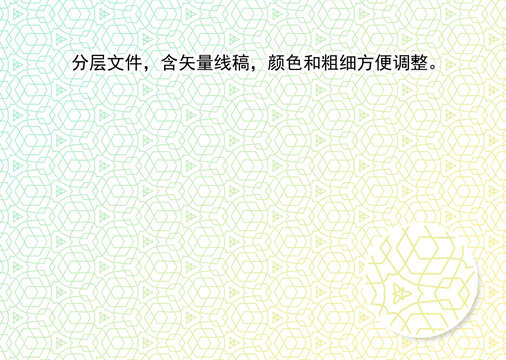 紋路紋理