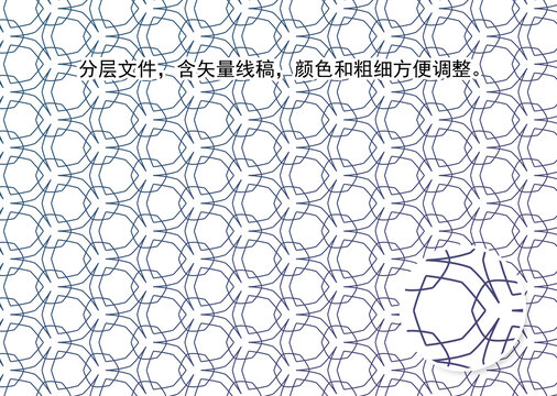 幾何圖案底紋