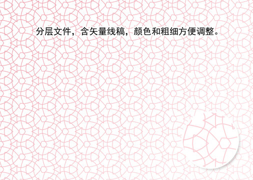 紋路底紋