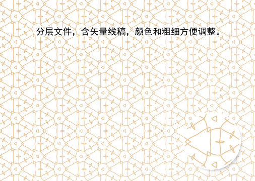 圖形底紋