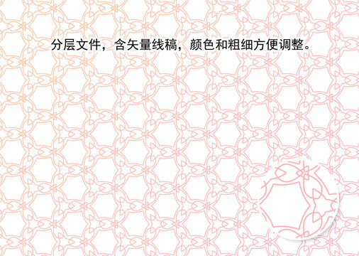 幾何拼接底紋