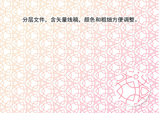 激凸底紋
