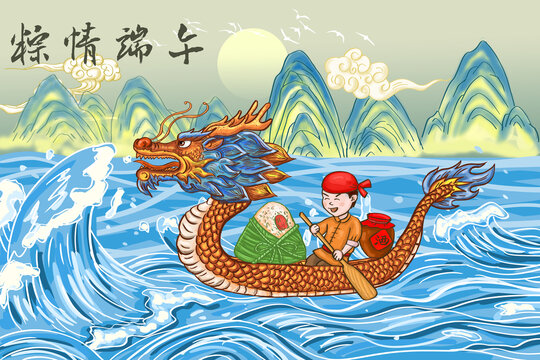 端午粽子禮盒插畫