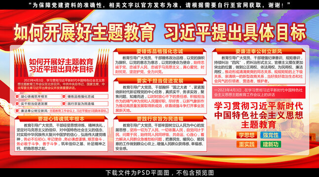 新時(shí)代中國(guó)特色社會(huì)主義思想