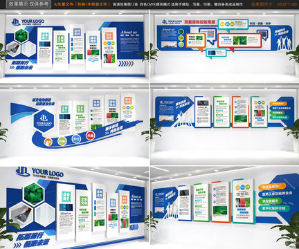 全套企业文化墙