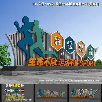 操場(chǎng)雕塑