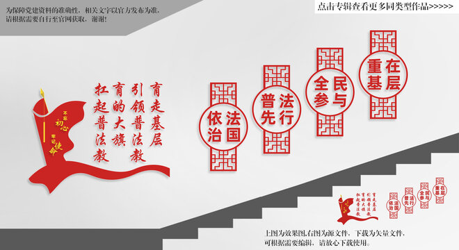 普法教育進鄉(xiāng)村
