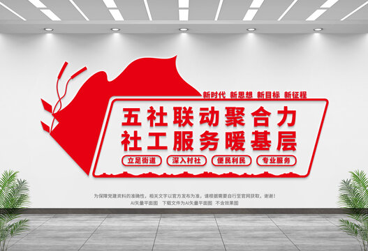 社工之家
