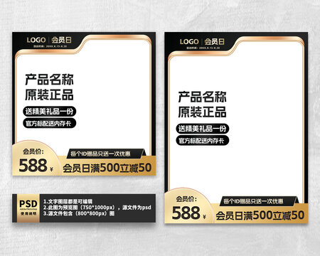 黑金淘寶電商主圖