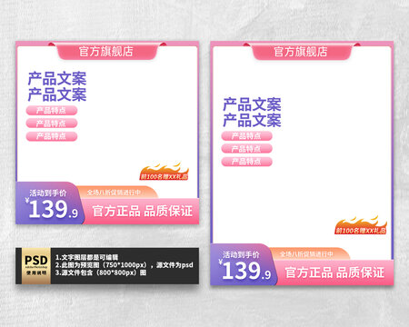 粉色淘寶主圖