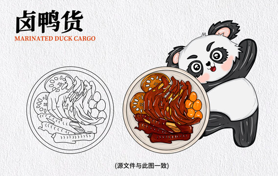 手繪鹵鴨貨