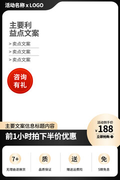 電商主圖