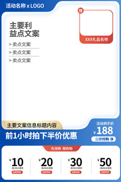 藍(lán)色淘寶主圖長圖