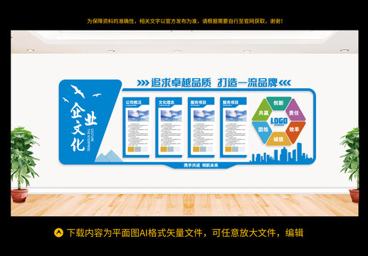 企業(yè)文化墻