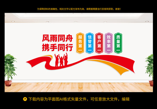企業(yè)文化墻