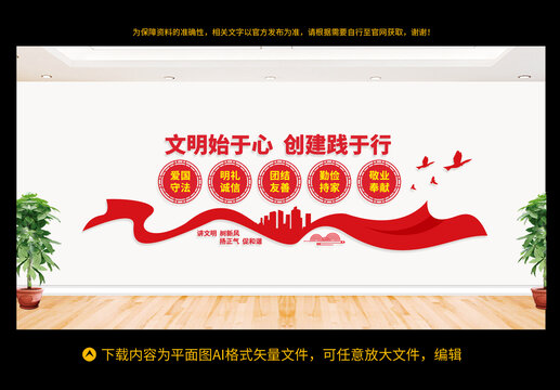 文明城市道德講堂