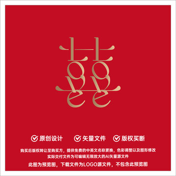 喜字設(shè)計