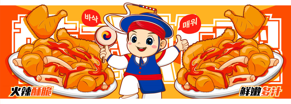 韩式炸鸡海报