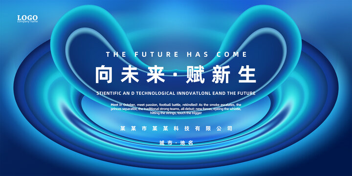 宇宙未來(lái)科技探索kv主視覺(jué)